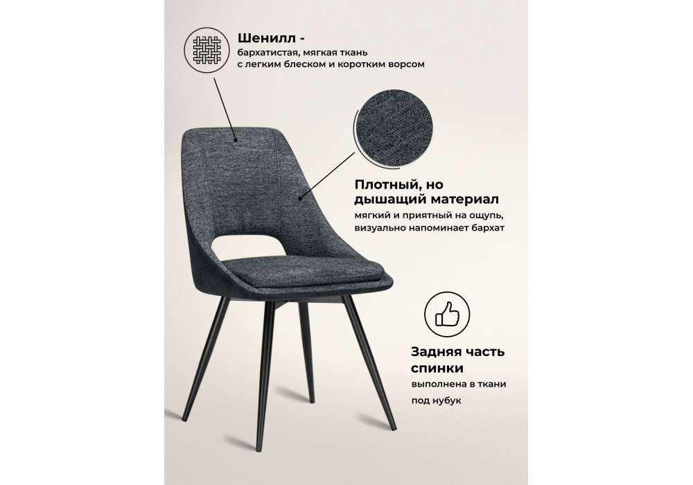 Стул на металлокаркасе Woodville Avianus вращающийся темно-серый, черный, ножки черные