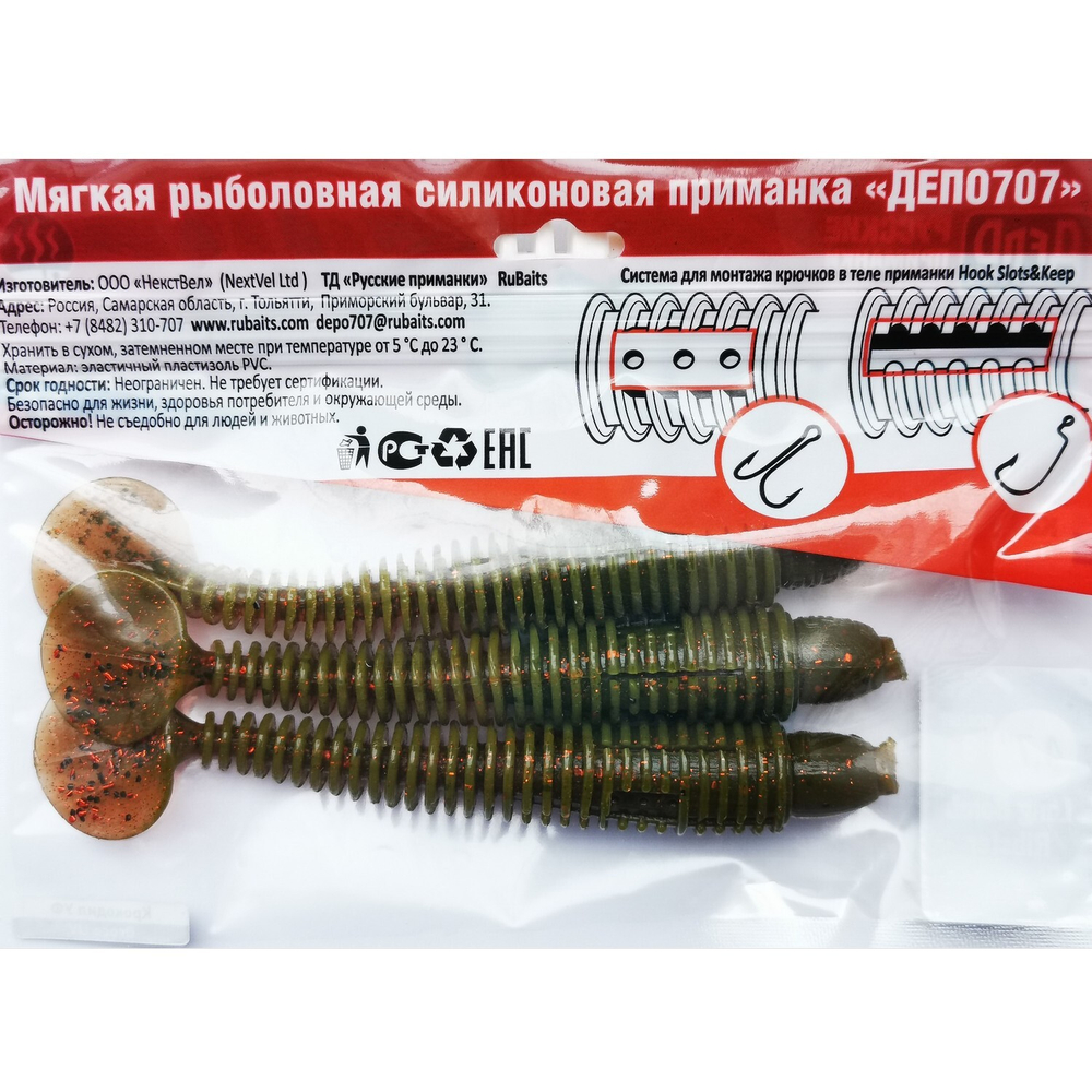 Рыболовные, силиконовые приманки виброхвост RuBaits Bomb Ribster. Набор для рыбалки на щуку судака окуня форель. На спиннинг джиг микроджиг.