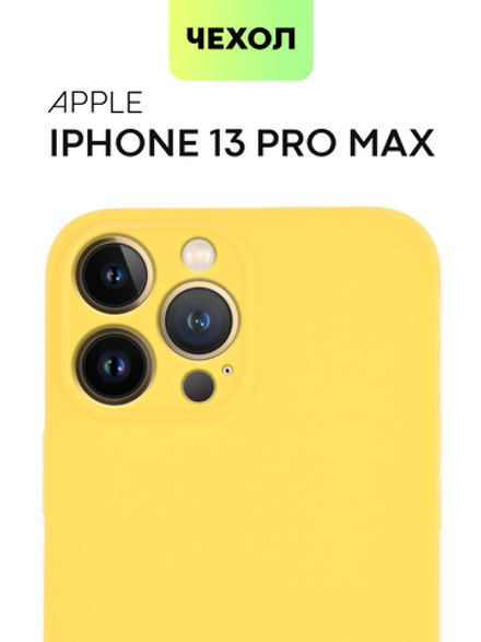 Чехол BROSCORP для Apple iPhone 13 Pro Max оптом (арт. IP13PROMAX-COLOURFUL-YELLOW)