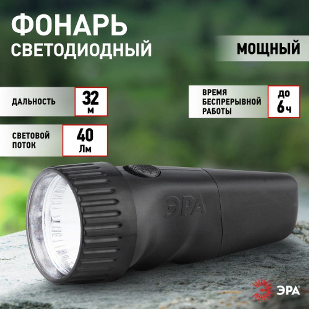 Светодиодный фонарь ЭРА SDA30M-Box ручной аккумуляторный прямая зарядка