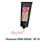 Pink House Полигель 018 15 гр.