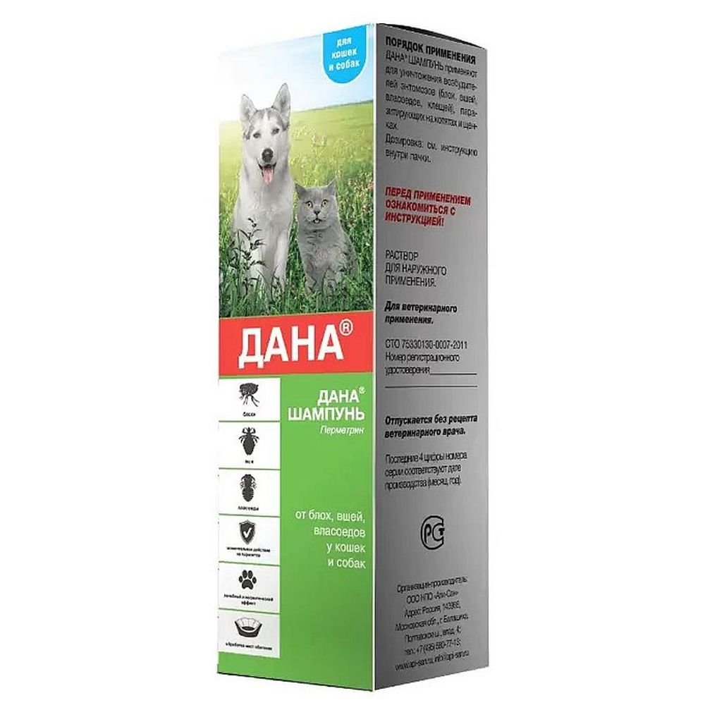Шампунь для кошек и собак от блох, клещей ДАНА 150мл Apicenna
