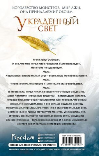 Украденный свет (#1). Джулия Холл
