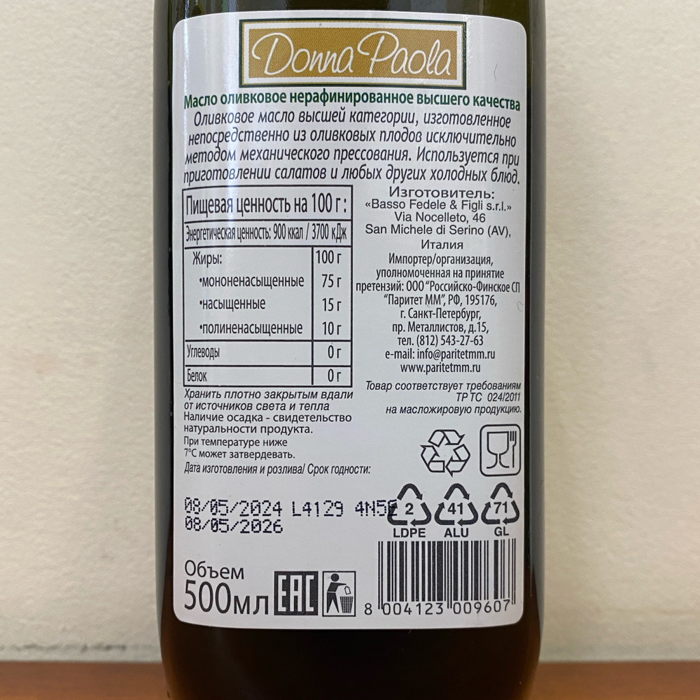 Оливковое масло Donna Paola Basso Extra Virgin 0,5 л, Италия