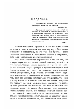 История математики | Г. Н. Попов