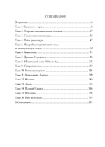 Ардет. Создание Вампира. Цифровая версия