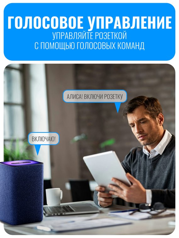 Умная ZigBee розетка с заземлением Smart Aura серия Classic с рамкой из стекла