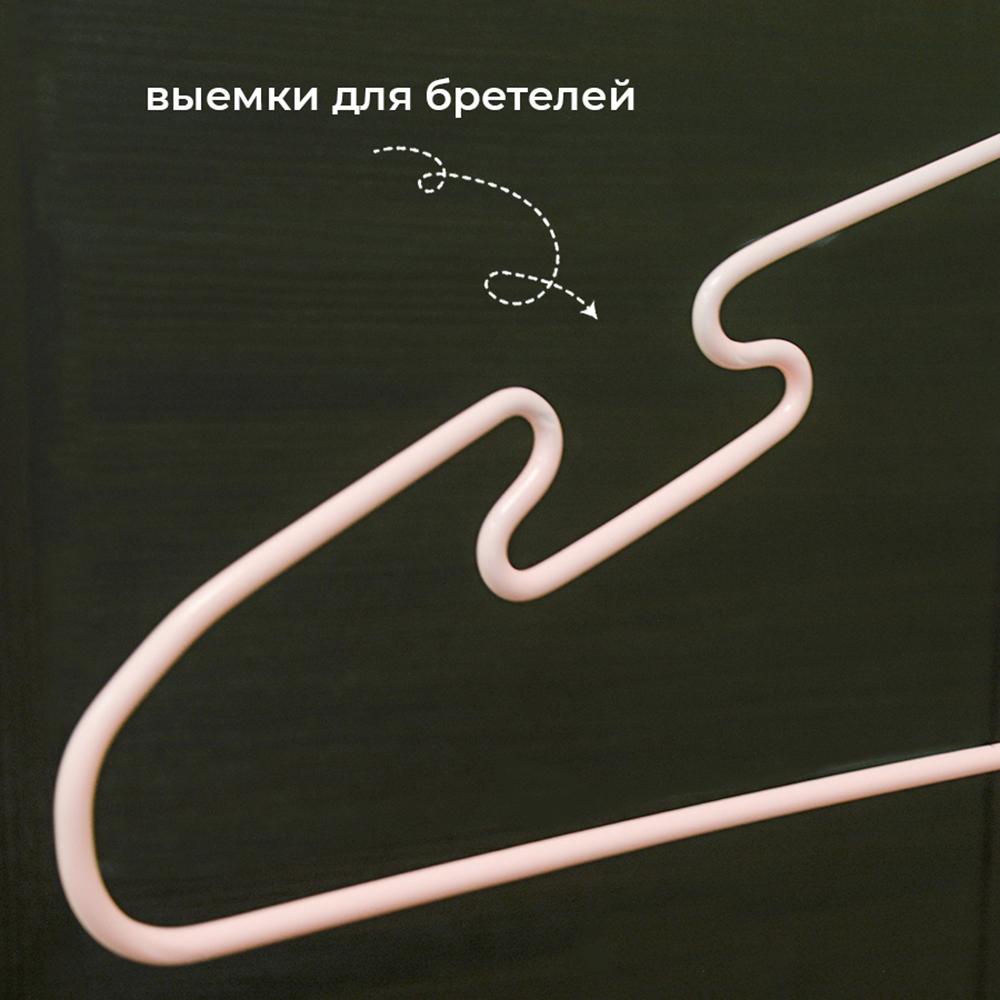 Набор металлических вешалок с нитриловым напылением, 10 штук, цвет розовый