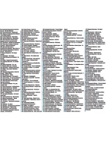 Деревенская Дискотека (MP3 Флешка)