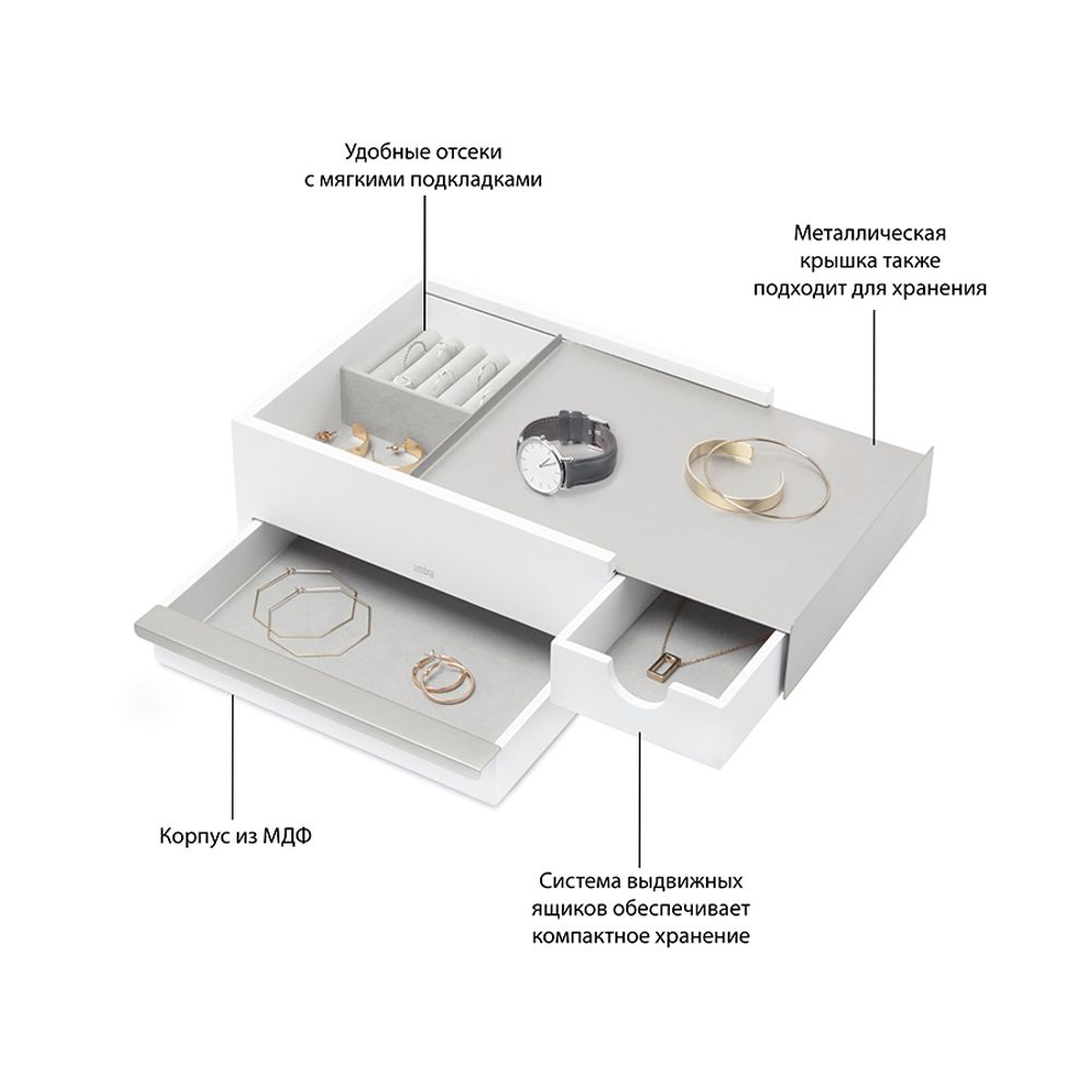 Шкатулка Stowit, белая