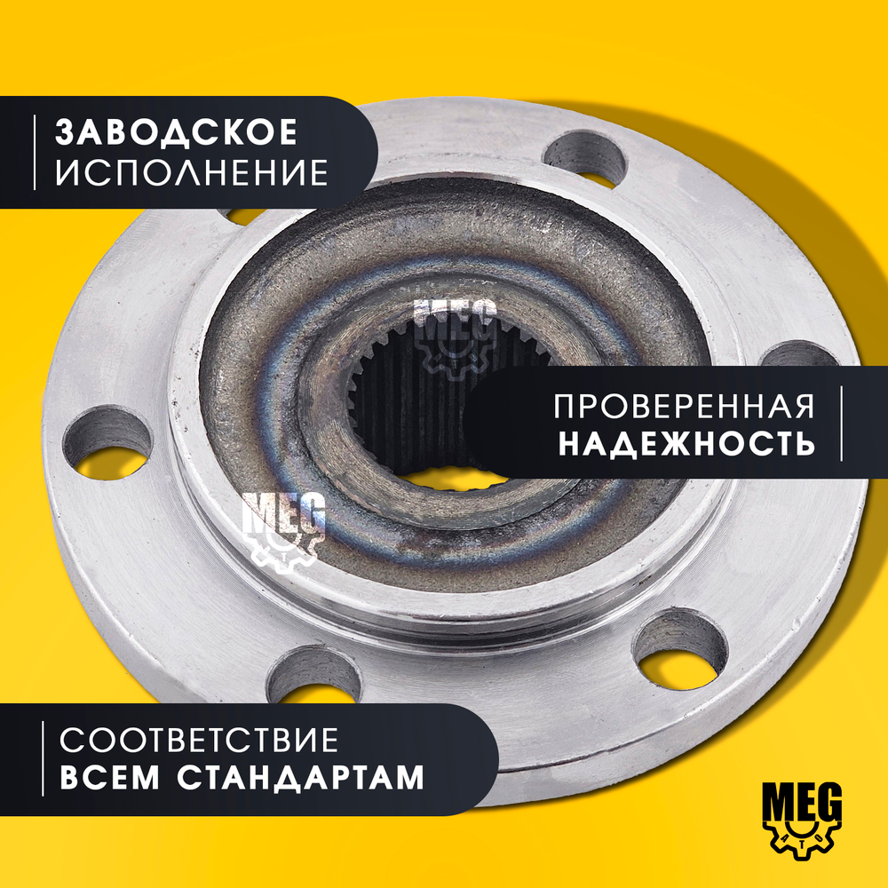 Фланец переднего моста 4х4 на Газель, 33027-2304091