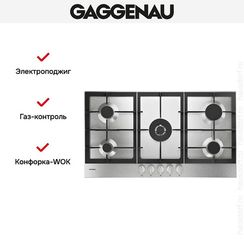 Газовая панель Gaggenau CG291210