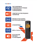 Радио Телефон Texet TX-D4905A Dect