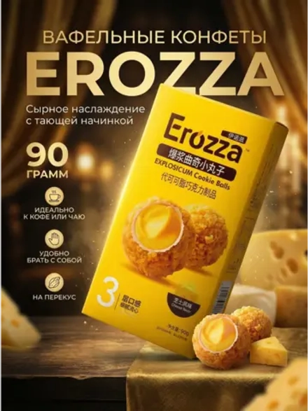 Вафельные конфеты Erozza с начинкой "Сыр" 90 г