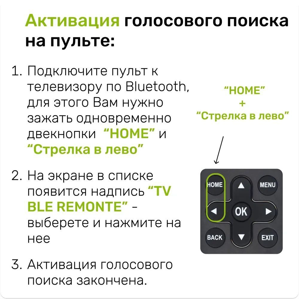 Пульт для телевизоров Skyworth, Artel HY-2017001-2 (SW-V3)