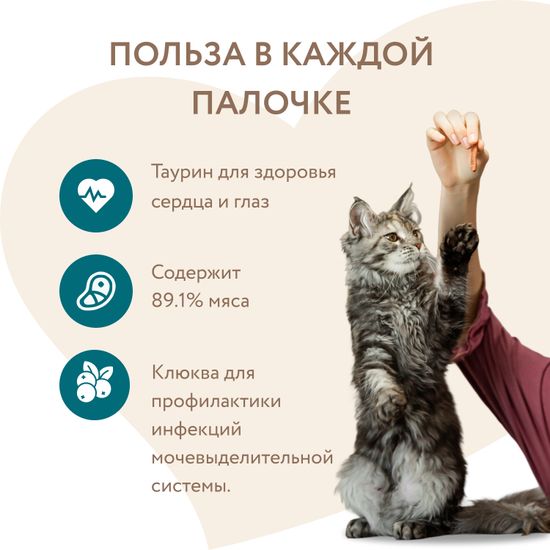 Мнямс лакомые палочки для стерилизованных кошек Индейка + Цыпленок