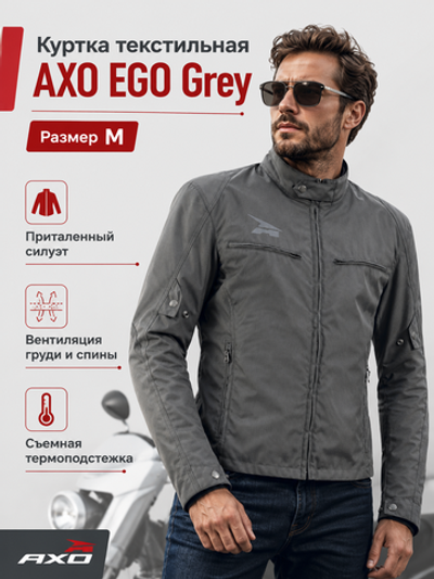 Куртка текстильная AXO EGO Grey M