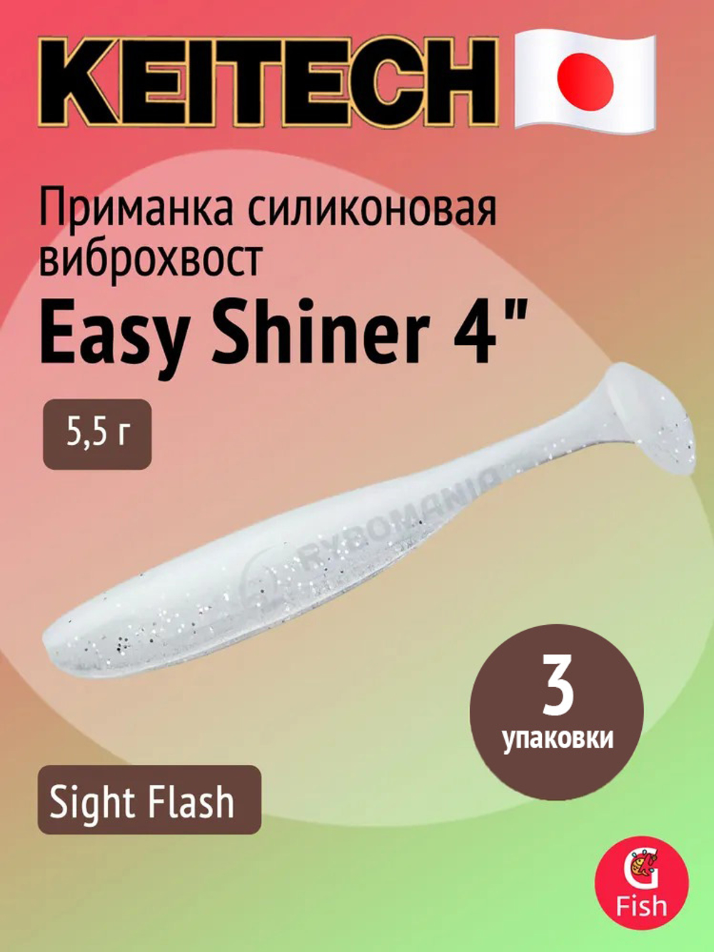Приманка силиконовая Keitech Easy Shiner 4" PAL #01 Chartreuse Red Flake, 3 упаковки по 7 штук