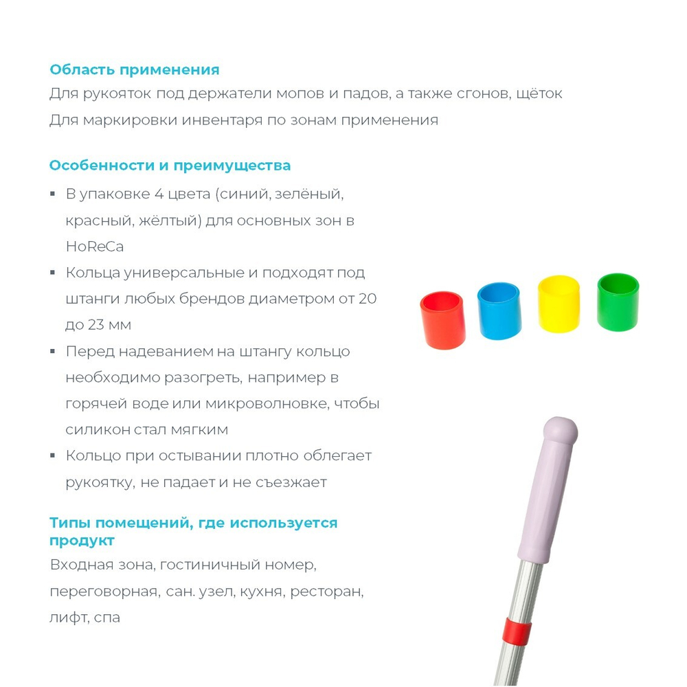 Кольца кодировочные для рукояток 4 цвета, 4 шт/упак.