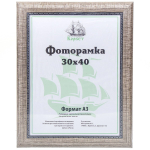 Фоторамка фото 30х40 см, пластик, ПВХ, 4306C2-AS