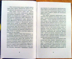 Скунскамера