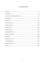 LoMECHUZZZA. Сборник стихов (PDF)