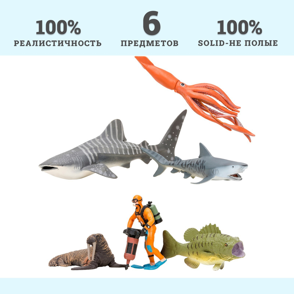 Игрушки фигурки в наборе морские животные (китовая акула, акула, морж, кальмар, окунь и др)