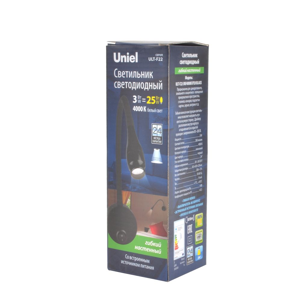 ULT-F22-3W-4000K IP20 BLACK Светильник светодиодный настенный гибкий для интерьерного освещения. 85-265В. Белый свет 4000К. Черный. TM Uniel