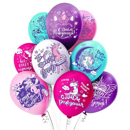 Шар латекс 12"30см С Днём Рождения! Единорожка