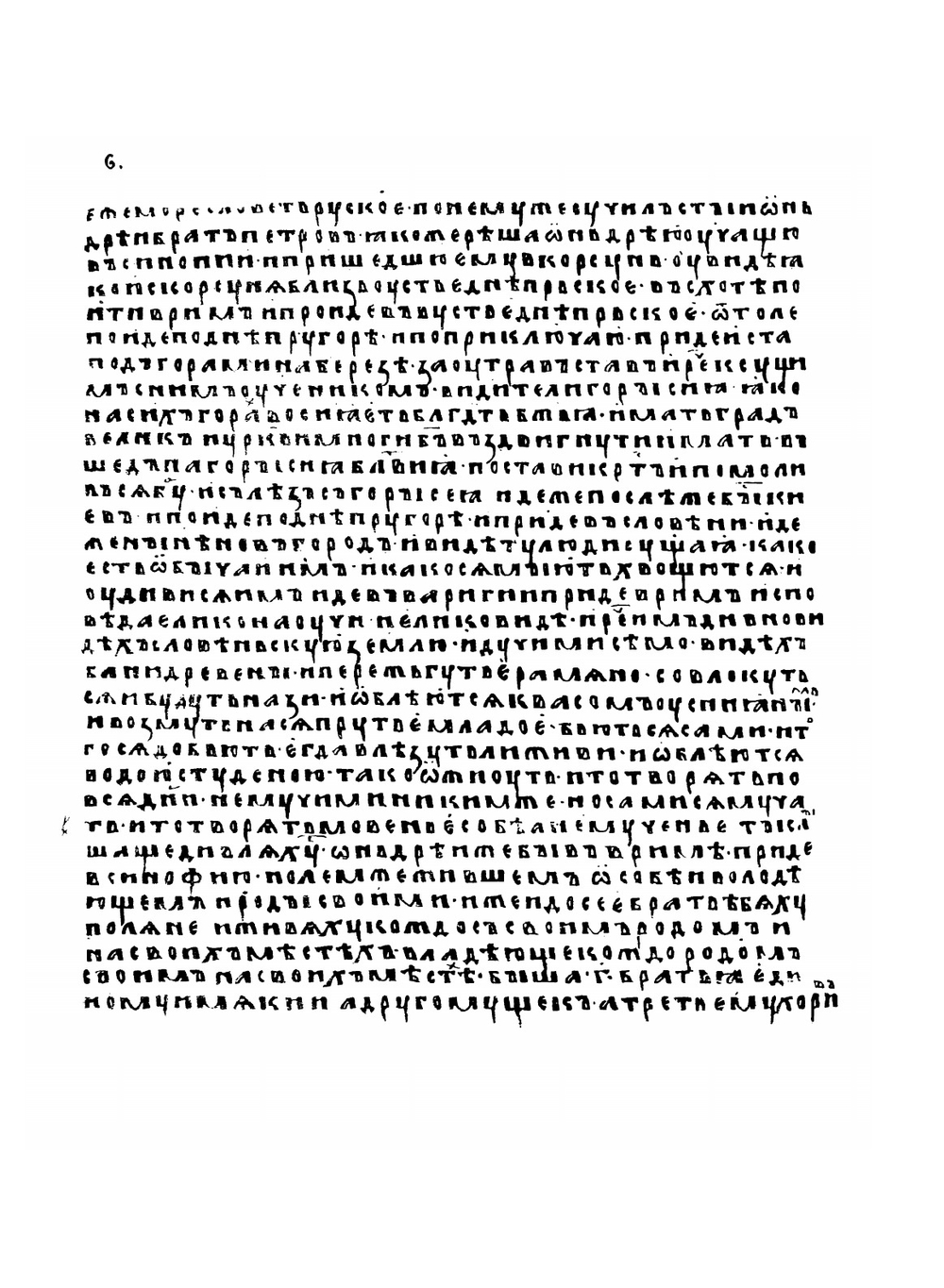 Повесть временных лет по Лаврентьевскому списку (церковно-славянский язык, восстановления копия издания 1872 г.) | Коллектив авторов
