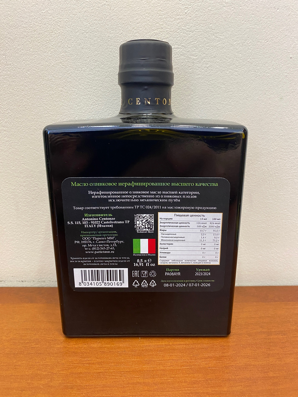 Оливковое масло CENTONZE Case Di Latomie, Reserva, Extra Virgin, темная бутылка 500 мл Италия