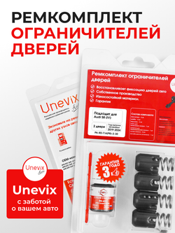 Ремкомплект ограничителей дверей Audi S8 (IV) [Кузов: D5] (2 двери, тип 14) 2019-2024