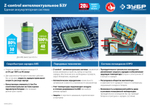 ЗУБР Т7, 20 В, 125 мм, без АКБ, бесщеточная УШМ, Профессионал (AB-125)
