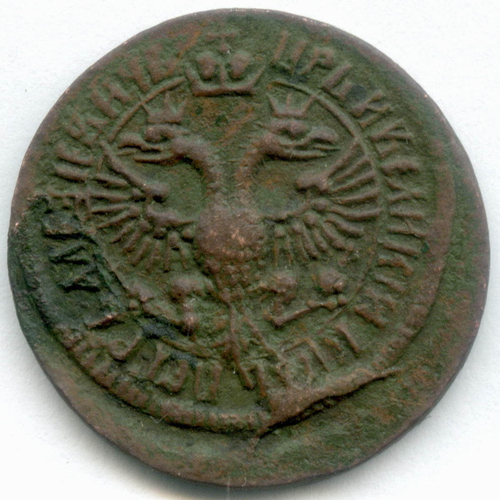 Денга 1703 год. Петр I. VF+