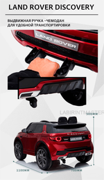 Электромобиль детский "LAND ROVER DISCOVERY" 12V,белый