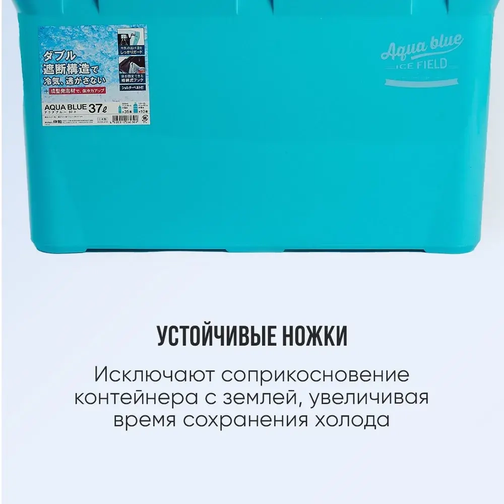 Термобокс - термоконтейнер,  SHINWA Aqua Blue 37A