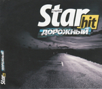 Сборник / Star Hit Дорожный (CD)