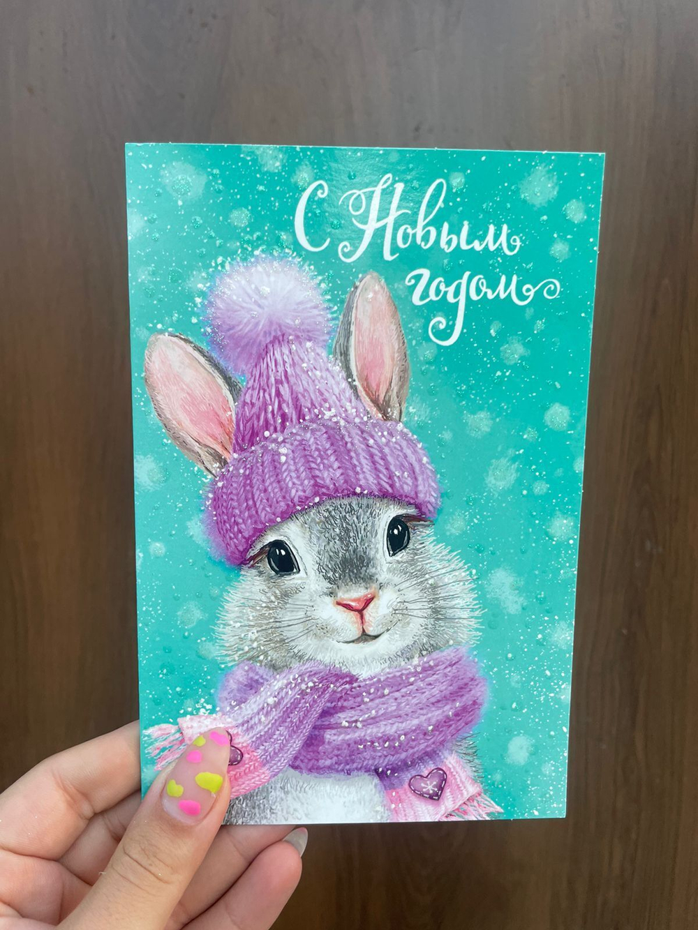 Открытка Новогодняя, в ассоритменте, 1 шт.