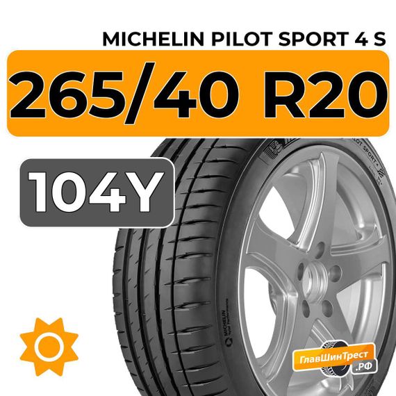 Michelin Pilot Sport 4 S 265/40 R20 104Y XL