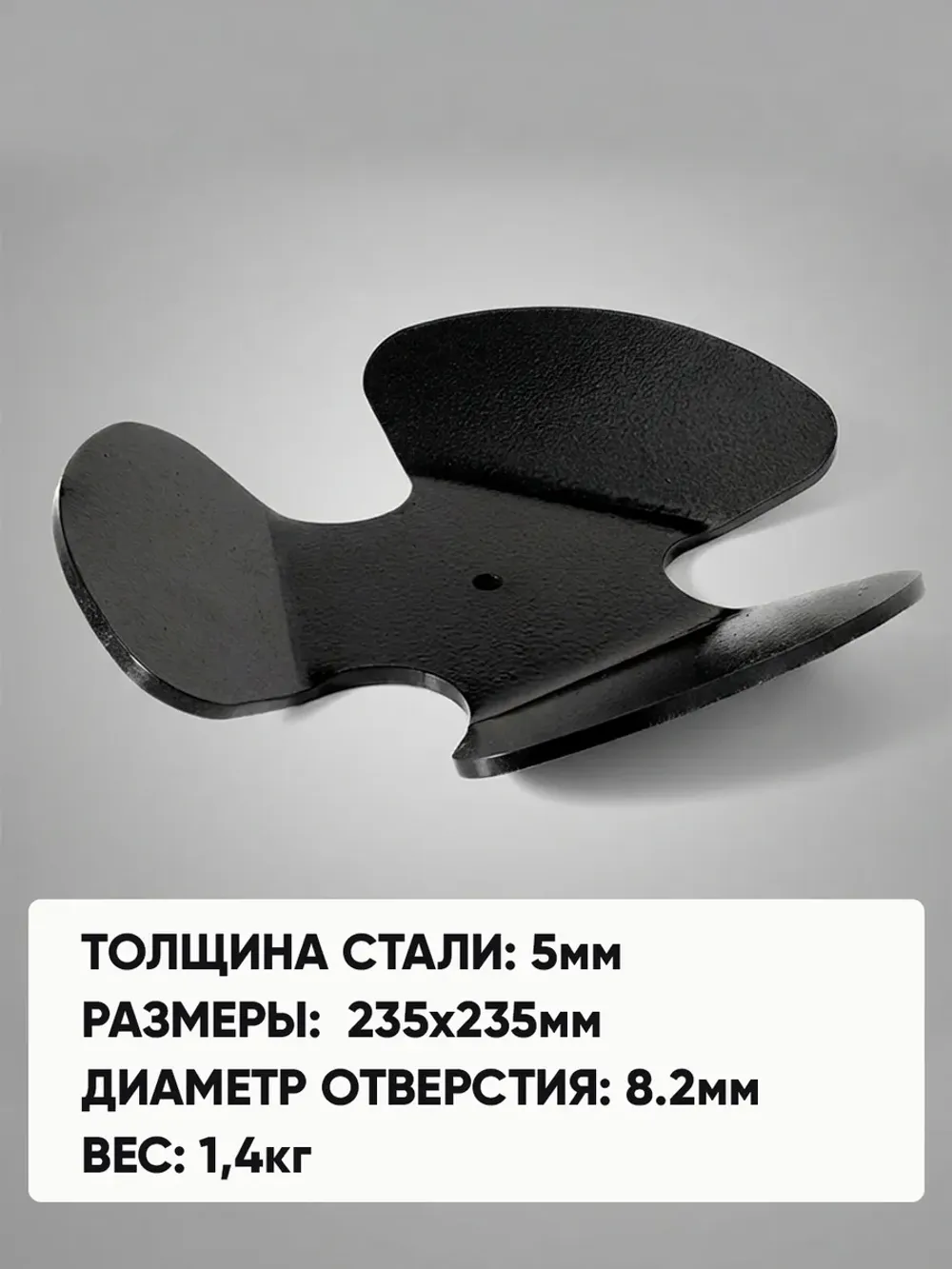 Лапы для разборного якоря-гриба