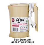 Чайник электрический Beon BN-005 (0,5л)