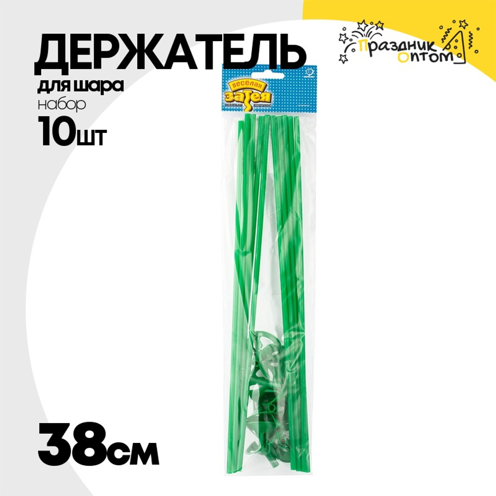 Держатель для шара Набор 10 шт Палочка + Розетка 38 см (Зеленый)