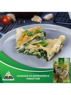 Черный перец молотый 20 г * 3 шт