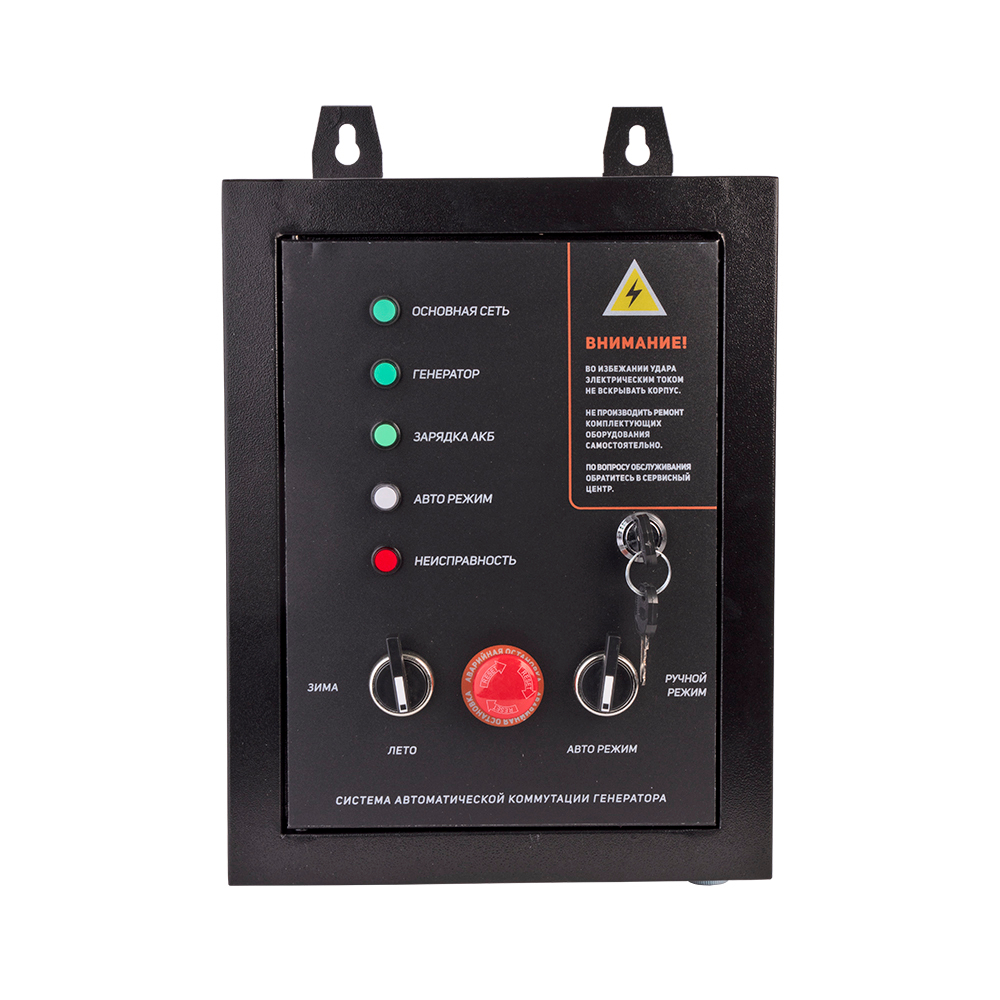 Система автоматической коммутации генератора PATRIOT GPA 1115 W