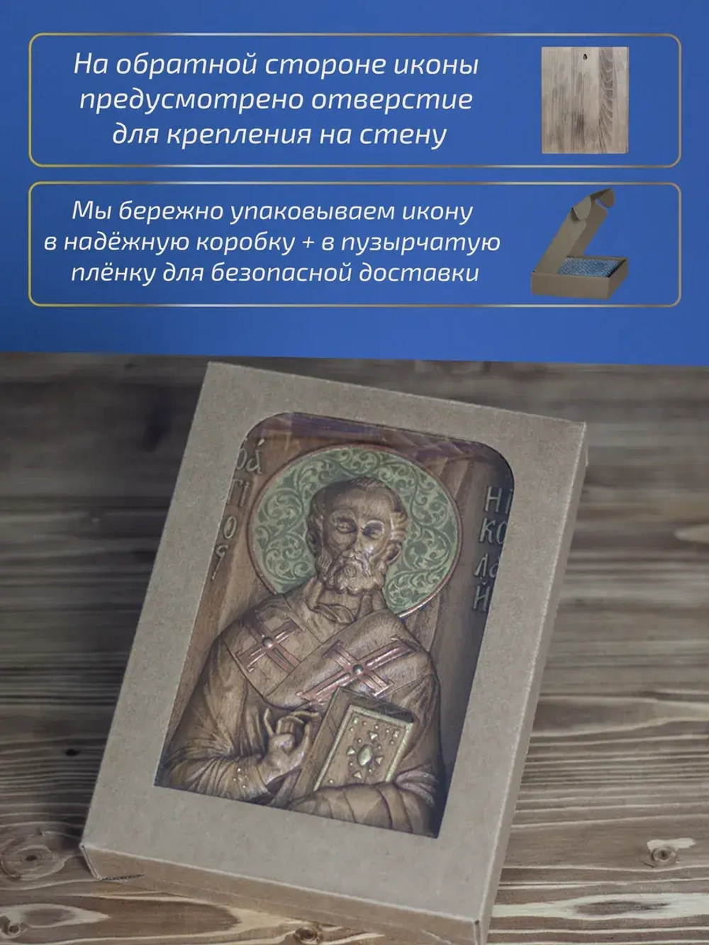 Николай Чудотворец икона, бук, 19.5х14.5 см