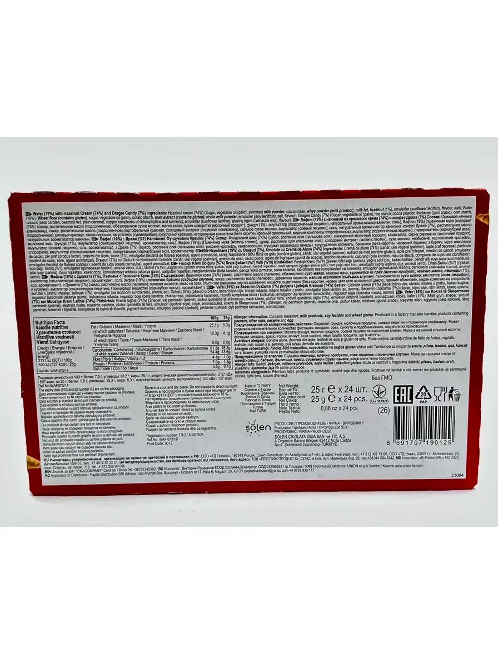 Турецкий вафельный рожок с кремом из фундука и шоколада