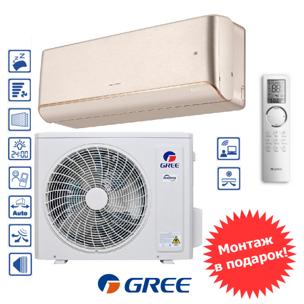 GREE GWH09AVCXB-K6DNA1B(champagne)