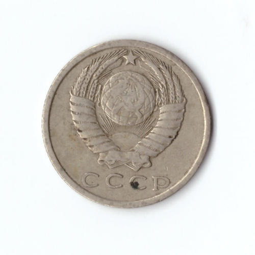 15 копеек 1961 года. VF