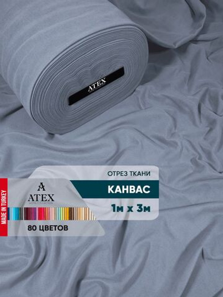 Ткань для штор и интерьера, Канвас, Размер 100*300