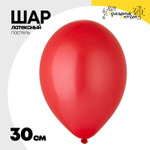 Шар латексный Пастель 30 см (Красный)
